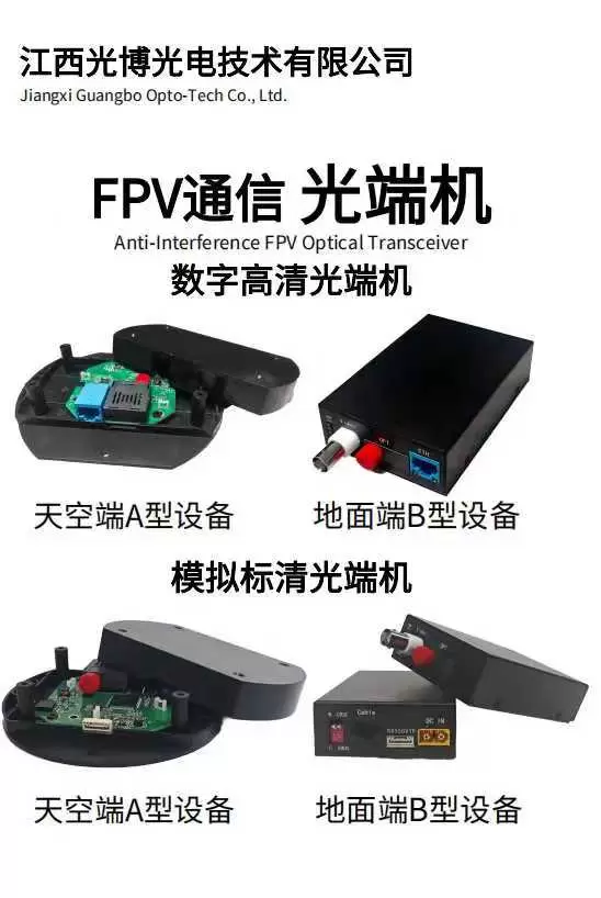 Drone yang dilengkapi dengan gulungan serat optik untuk jangkauan 3km, 5km, 10km, 15km, 20km, 30km, 40km.
